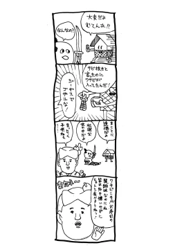 Page 18 of Yoroshikeremaru Sushiten Naideo Yomi Kudasai