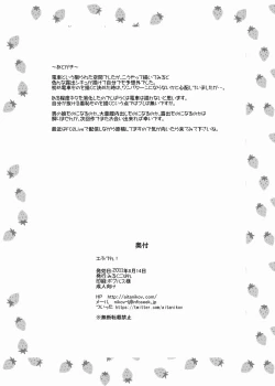 Page 21 of E Fu Den! Ecchi na Futanarikko ga Densha de Roshutsu!