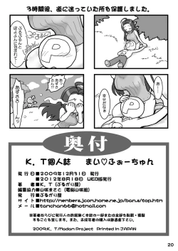 Page 21 of My Fortune