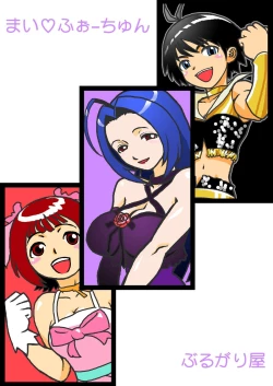 Page 22 of My Fortune