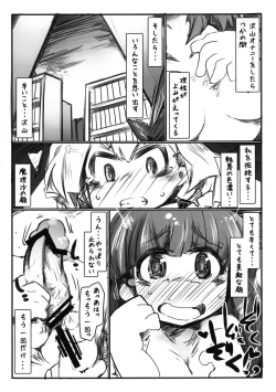 Page 9 of Hentai Maso Patchou BUZAMAsx