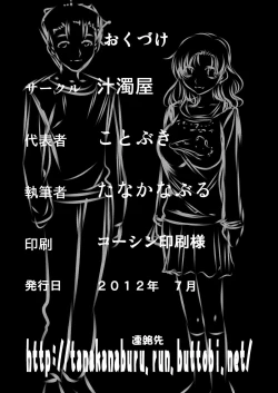 Page 25 of Netori Haha