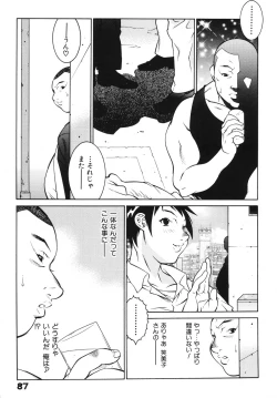 Page 94 of Jokyoushi Ingyaku Ana Yuugi