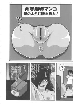 Page 32 of Watashi ga Sex Dekinai no wa Dou Kangaetemo Koitsu ga Warui!
