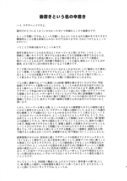 Page 45 of Watashi ga Sex Dekinai no wa Dou Kangaetemo Koitsu ga Warui!