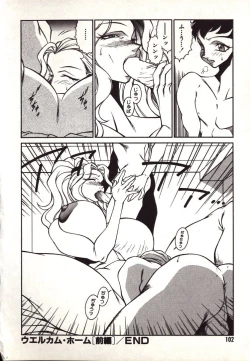 Page 102 of Lucifer no Musume - Lucifer's Sister.