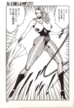 Page 121 of Lucifer no Musume - Lucifer's Sister.