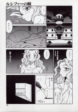Page 13 of Lucifer no Musume - Lucifer's Sister.