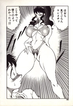 Page 148 of Lucifer no Musume - Lucifer's Sister.