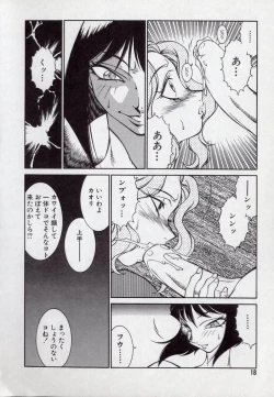 Page 18 of Lucifer no Musume - Lucifer's Sister.