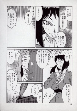 Page 28 of Lucifer no Musume - Lucifer's Sister.