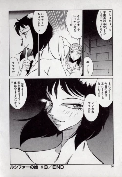 Page 54 of Lucifer no Musume - Lucifer's Sister.