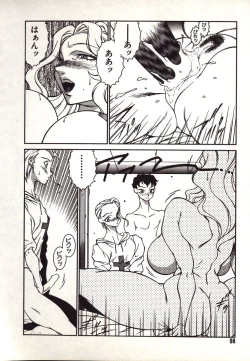 Page 98 of Lucifer no Musume - Lucifer's Sister.