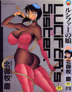 [Kitamimaki Kei] Lucifer no Musume - Lucifer's Sister.