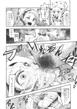 Page 11 of Idol no Toriko SR Ecchi de Nakanaori