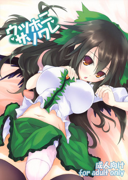 Download Utsuho ni Sasoware | Being Invited by Utsuho