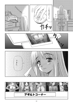 Page 15 of Tachi yomi kinshi!