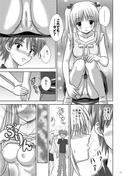 Page 38 of Tachi yomi kinshi!