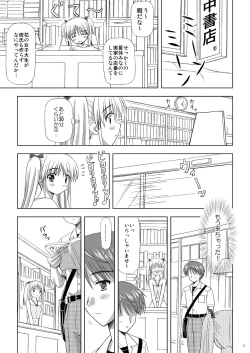 Page 4 of Tachi yomi kinshi!