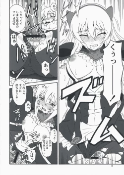 Page 7 of Gyokusai Kakugo na Toppatsu bon