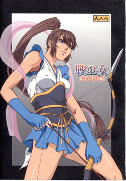 Download Ikusamiko Kyouji Ryoujoku Hen