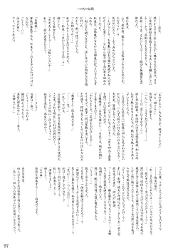 Page 100 of Oukasai ～ Cherry Point MAX