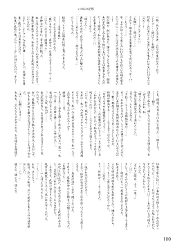 Page 103 of Oukasai ～ Cherry Point MAX