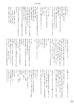 Page 105 of Oukasai ～ Cherry Point MAX