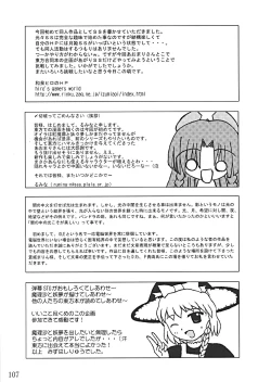 Page 110 of Oukasai ～ Cherry Point MAX