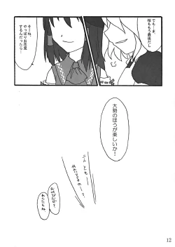 Page 15 of Oukasai ～ Cherry Point MAX