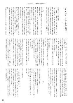 Page 22 of Oukasai ～ Cherry Point MAX