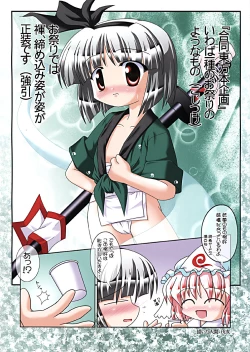 Page 3 of Oukasai ～ Cherry Point MAX