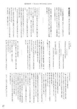 Page 50 of Oukasai ～ Cherry Point MAX