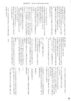 Page 51 of Oukasai ～ Cherry Point MAX