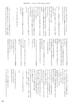 Page 52 of Oukasai ～ Cherry Point MAX