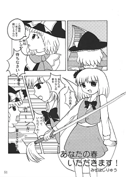 Page 54 of Oukasai ～ Cherry Point MAX