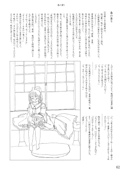 Page 65 of Oukasai ～ Cherry Point MAX