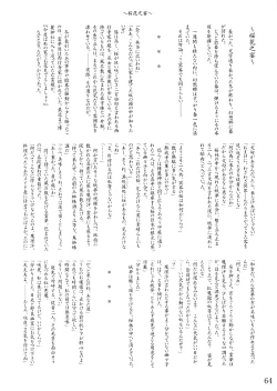 Page 67 of Oukasai ～ Cherry Point MAX