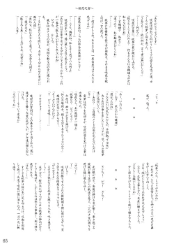 Page 68 of Oukasai ～ Cherry Point MAX