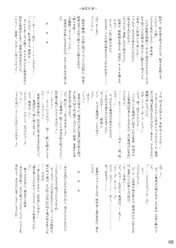 Page 71 of Oukasai ～ Cherry Point MAX