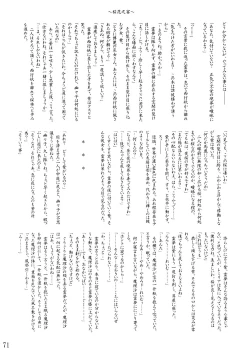 Page 74 of Oukasai ～ Cherry Point MAX