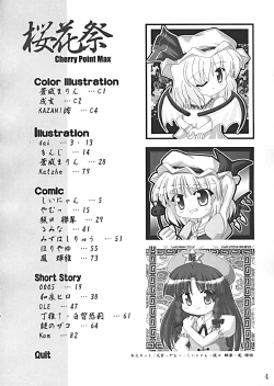 Page 7 of Oukasai ～ Cherry Point MAX