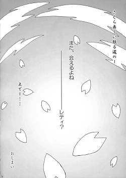 Page 81 of Oukasai ～ Cherry Point MAX