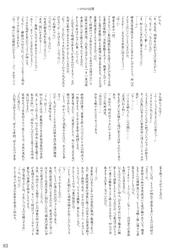 Page 86 of Oukasai ～ Cherry Point MAX