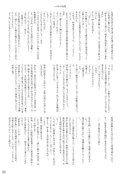 Page 98 of Oukasai ～ Cherry Point MAX