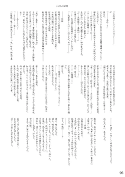 Page 99 of Oukasai ～ Cherry Point MAX