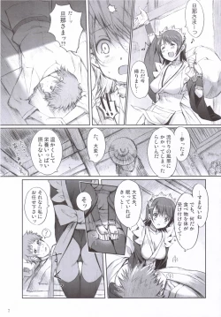 Page 6 of Iroiro