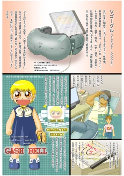 Page 2 of Virtual Gash-kun