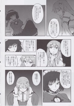 Page 19 of Shigyaku Gensoukyo