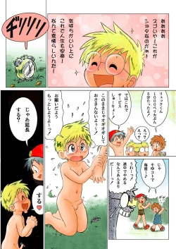 Page 24 of MAGIC MOMENT